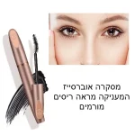 מארז איפור מקצועי מלא – פלטת צלליות, מסקרה ושפתונים (ערכת הכל-כלול) 4