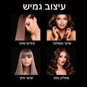 מברשת שיער חשמלית החלקה, סלסול ועיצוב השיער תמונה 3