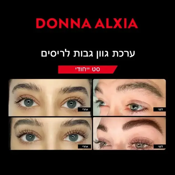 ערכת גוון ריסים מקצועית