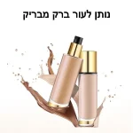 מייק אפ עמיד למים 2