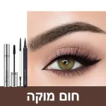 סט איפור עמיד למים 3