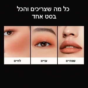 פלטת 5 ב1 לאיפור פנים תמונה 3