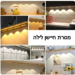 מנורת לילה לחדר שינה 2
