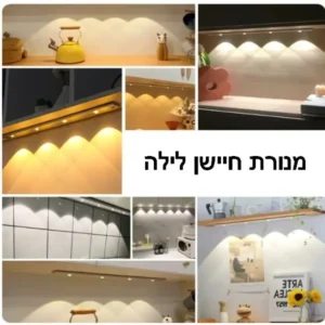 מנורת לילה לחדר שינה תמונה 2