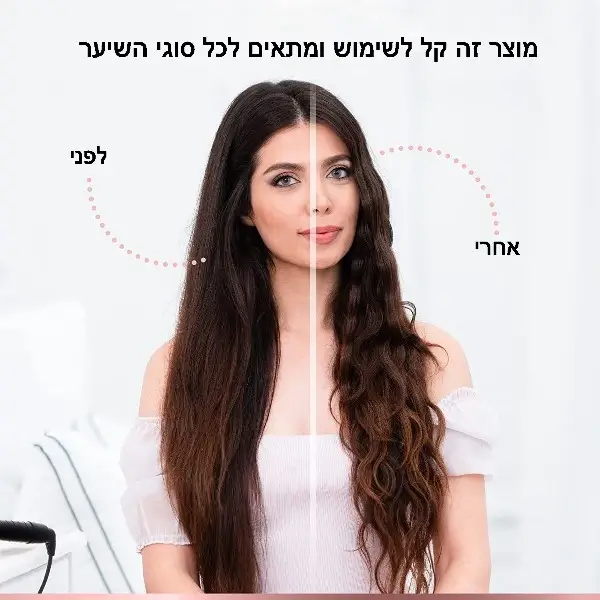 מסלסל שיער משולש קרמי