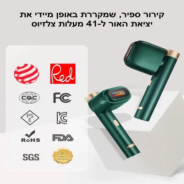 הסרת שיער לאישה וגבר ללא כאבים