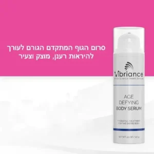 סרום גוף לעור בריא וצעיר תמונה 2
