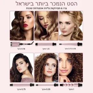 סט עיצוב שיער 6 ב-1 | מסלסל ומחליק עם ראשים מתחלפים (Multistyler תמונה 4