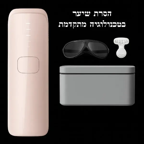 הסרת שיער בלייזר לנשים וגברים