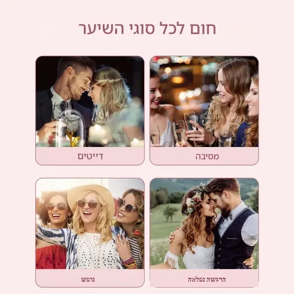 מסלסל שיער 6 ב-1 – כל הסגנונות במכשיר אחד