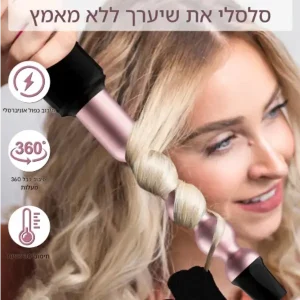 סט עיצוב שיער 6 ב-1 | מסלסל ומחליק עם ראשים מתחלפים (Multistyler תמונה 2