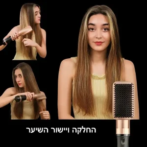 מברשת פן חשמלית 3 ב-1: מייבש, מחליק ומעצב שיער (נפח ומראה טבעי) תמונה 5