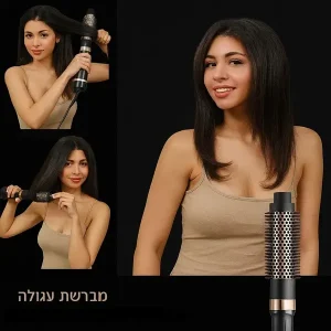 מברשת פן חשמלית 3 ב-1: מייבש, מחליק ומעצב שיער (נפח ומראה טבעי) תמונה 2