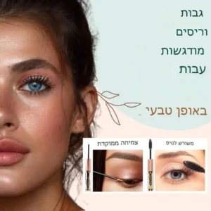 סרום ריסים טבעי תמונה 4