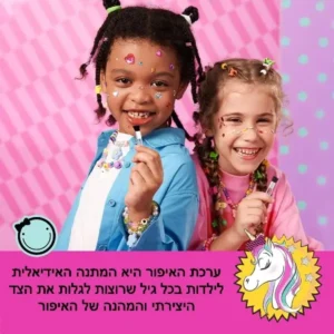 ערכת איפור לילדים לנסיכה תמונה 2