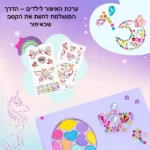 ערכת איפור לילדים לנסיכה 4