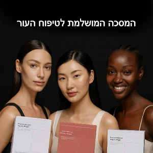 מסיכת פנים מטהרת (חימר/בוץ) – לניקוי עמוק, כיווץ נקבוביות והזנה תמונה 4
