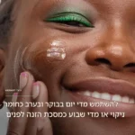 באלם ניקוי פנים פרו-קולגן – מסיר איפור, מזין וממצק את העור 2