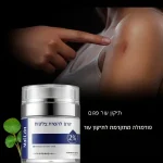 קרם לטיפול בצלקות וסימני מתיחה – משחה לשיקום העור (אקנה, ניתוחים וכוויות) 2