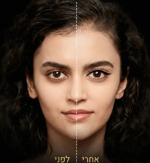 אייליינר לפני ואחרי דונה אלקסיה